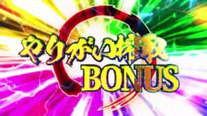 Pachinko style bonus text animation