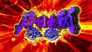 Pachinko style text animation